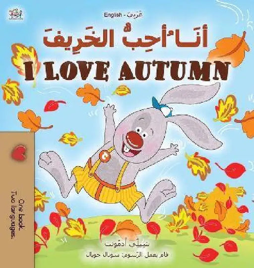 I Love Autumn (Arabic English Bilingual Book for Kids) by Shelley Admont, Kidkiddos Books