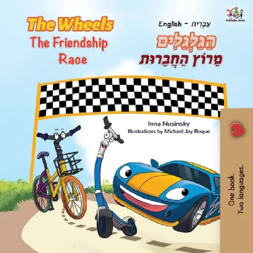 The Wheels The Friendship Race (English Hebrew Bilingual Book for Kids) by Nusinsky, Inna