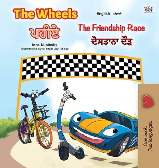 The Wheels -The Friendship Race (English Punjabi Bilingual Book for Kids): Punjabi Gurmukhi India by Kidkiddos Books
