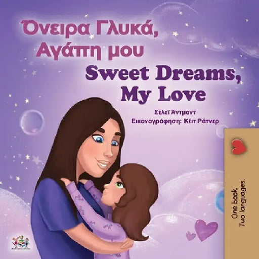 Sweet Dreams, My Love (Greek English Bilingual Book for Kids) by Shelley Admont