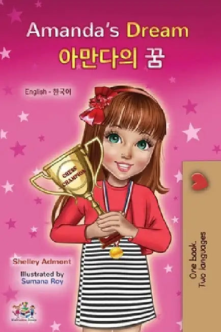 Amanda's Dream (English Korean Bilingual Book for Kids) by Shelley Admont