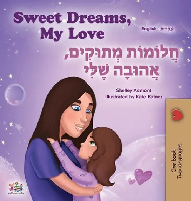 Sweet Dreams, My Love (English Hebrew Bilingual Children's Book) by Shelley Admont