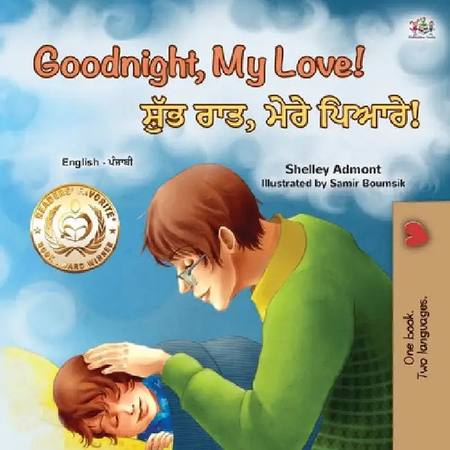 Goodnight, My Love! (English Punjabi Bilingual Children's Book): Punjabi Gurmukhi India by Shelley Admont