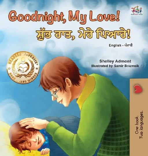 Goodnight, My Love! (English Punjabi Bilingual Children's Book): Punjabi Gurmukhi India by Shelley Admont