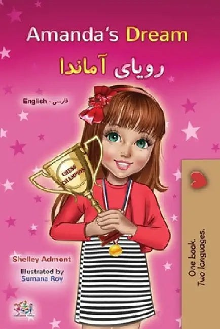 Amanda's Dream (English Farsi Bilingual Children's Book): Persian Book for Kids by Shelley Admont