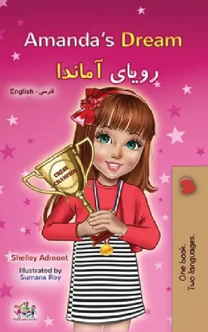 Amanda's Dream (English Farsi Bilingual Children's Book): Persian Book for Kids by Shelley Admont