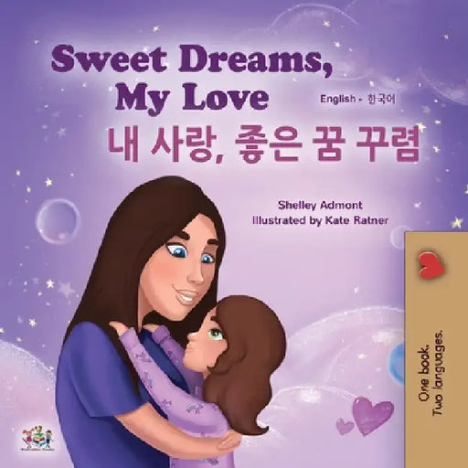 Sweet Dreams, My Love (English Korean Bilingual Book for Kids) by Shelley Admont