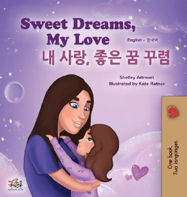 Sweet Dreams, My Love (English Korean Bilingual Book for Kids) by Shelley Admont