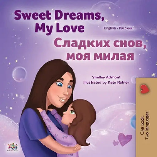 Sweet Dreams, My Love (English Russian Bilingual Children's Book) by Shelley Admont