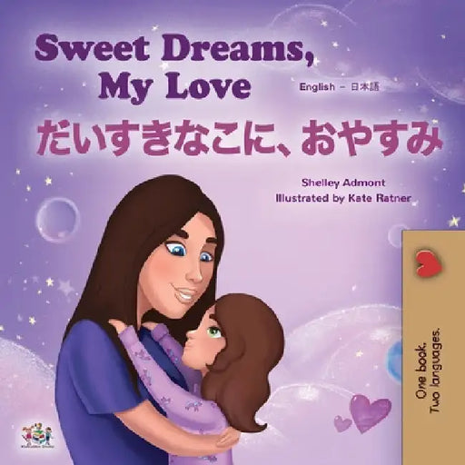 Sweet Dreams, My Love (English Japanese Bilingual Children's Book) by Shelley Admont