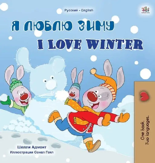 I Love Winter (Russian English Bilingual Children's Book) by Shelley Admont