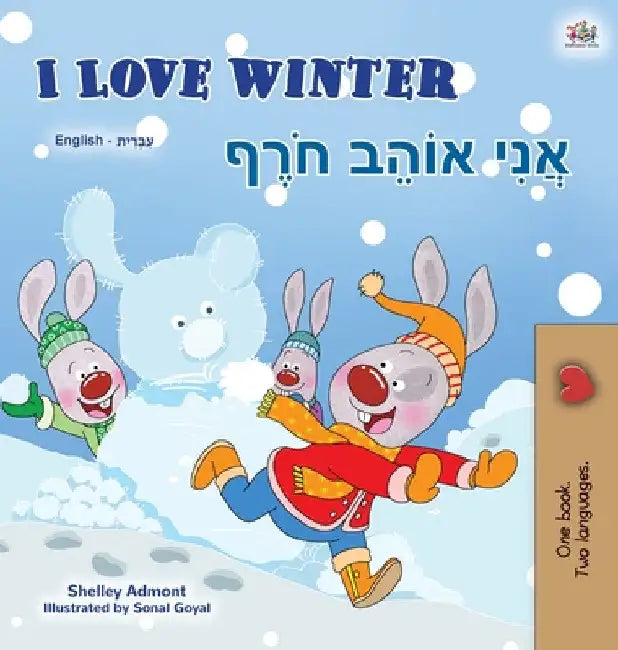 I Love Winter (English Hebrew Bilingual Book for Kids) by Shelley Admont