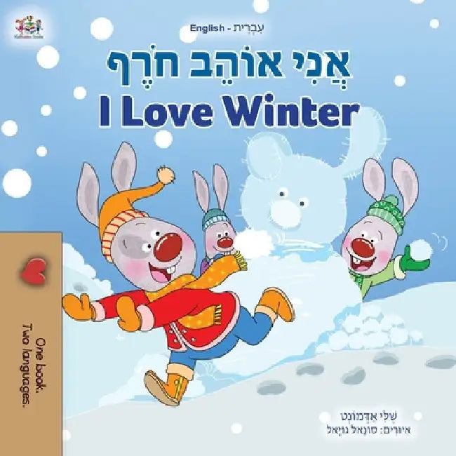 I Love Winter (Hebrew English Bilingual Book for Kids) by Admont, Shelley