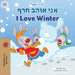 I Love Winter (Hebrew English Bilingual Book for Kids) by Admont, Shelley