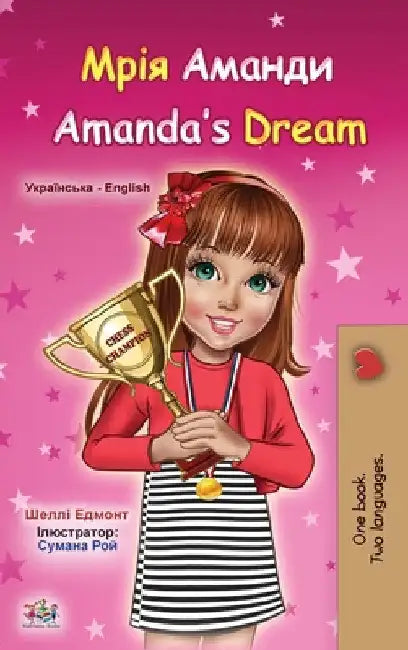 Amanda's Dream (Ukrainian English Bilingual Children's Book) by Shelley Admont