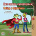 Being a Superhero (Russian English Bilingual Book for Kids) by Liz Shmuilov