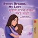 Sweet Dreams, My Love (English Hindi Bilingual Book for Kids) by Shelley Admont