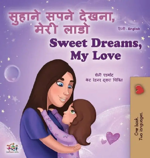 Sweet Dreams, My Love (Hindi English Bilingual Children's Book) by Shelley Admont