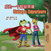 Being a Superhero (Chinese English Bilingual Book for Kids): Mandarin Simplified by Liz Shmuilov