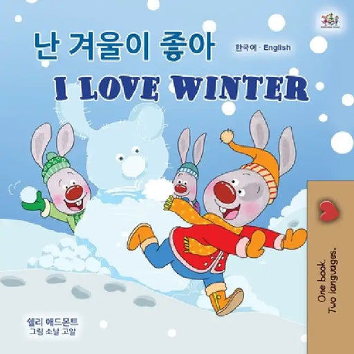 I Love Winter (Korean English Bilingual Children's Book) by Shelley Admont