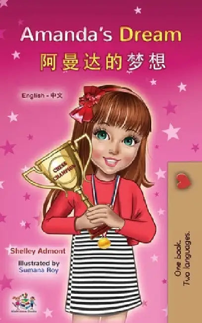 Amanda's Dream (English Chinese Bilingual Book for Kids - Mandarin Simplified) by Shelley Admont