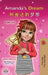 Amanda's Dream (English Chinese Bilingual Book for Kids - Mandarin Simplified) by Shelley Admont