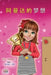 Amanda's Dream (Chinese Children's Book - Mandarin Simplified) by Shelley Admont