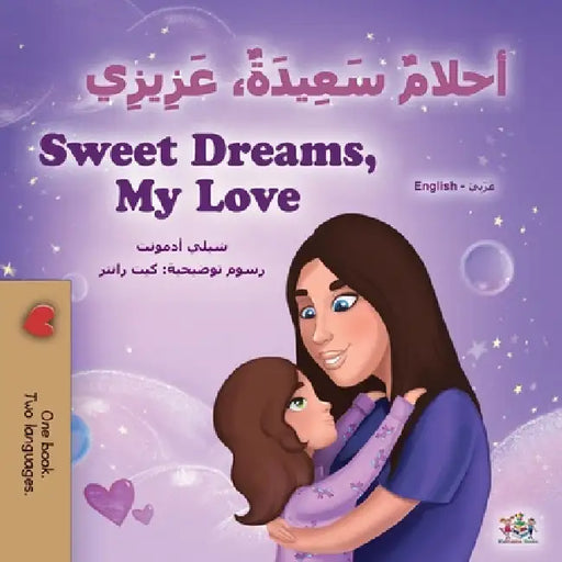 Sweet Dreams, My Love (Arabic English Bilingual Book for Kids) by Shelley Admont, Kidkiddos Books
