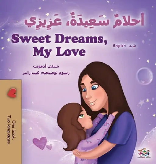 Sweet Dreams, My Love (Arabic English Bilingual Book for Kids) by Shelley Admont, Kidkiddos Books