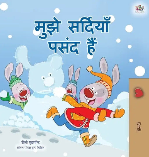 I Love Winter (Hindi Children's Book) by Shelley Admont