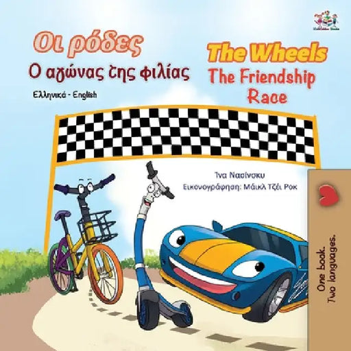 The Wheels The Friendship Race (Greek English Bilingual Book for Kids) by Kidkiddos Books