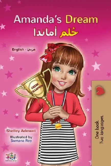 Amanda's Dream (English Arabic Bilingual Book for Kids) by Shelley Admont