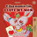 I Love My Mom (Albanian English Bilingual Children's Book) by Shelley Admont