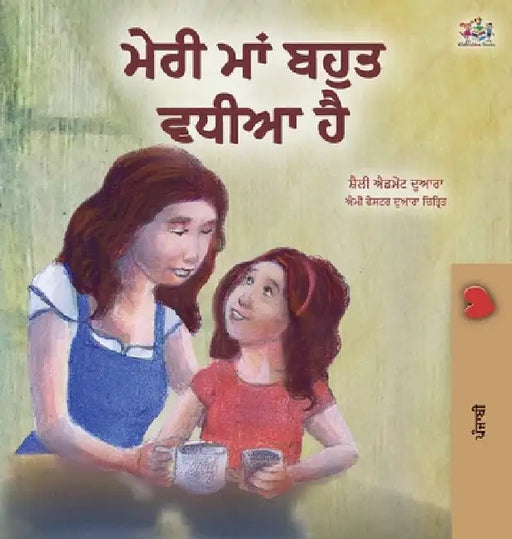 My Mom is Awesome (Punjabi Book for Kids- Gurmukhi) by Shelley Admont