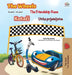 The Wheels The Friendship Race (English Croatian Bilingual Children's Book) by Inna Nusinsky