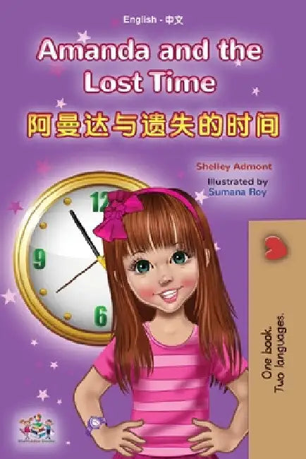 Amanda and the Lost Time (English Chinese Bilingual Book for Kids - Mandarin Simplified): no pinyin by Shelley Admont
