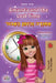 Amanda and the Lost Time (English Hebrew Bilingual Book for Kids) by Shelley Admont