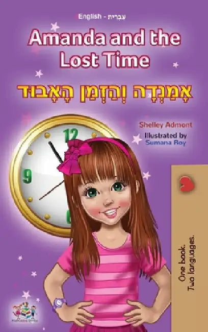 Amanda and the Lost Time (English Hebrew Bilingual Book for Kids) by Shelley Admont