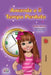 Amanda and the Lost Time (Italian Children's Book) by Shelley Admont