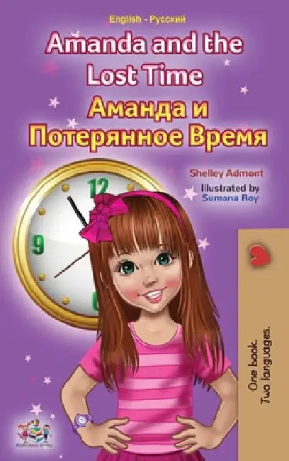 Amanda and the Lost Time (English Russian Bilingual Book for Kids) by Shelley Admont