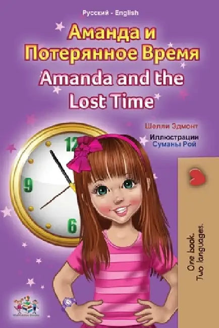 Amanda and the Lost Time (Russian English Bilingual Book for Kids) by Shelley Admont
