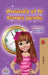 Amanda and the Lost Time (French Children's Book) by Shelley Admont
