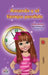 Amanda and the Lost Time (Spanish Children's Book) by Shelley Admont