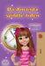 Amanda and the Lost Time (Danish Children's Book) by Shelley Admont
