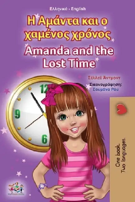 Amanda and the Lost Time (Greek English Bilingual Book for Kids) by Shelley Admont