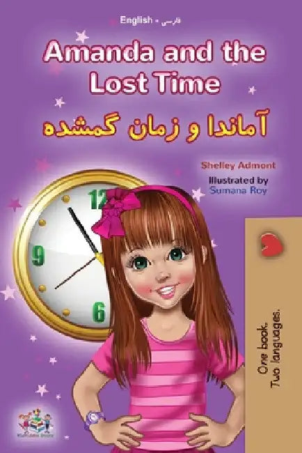 Amanda and the Lost Time (English Farsi Bilingual Book for Kids - Persian) by Shelley Admont