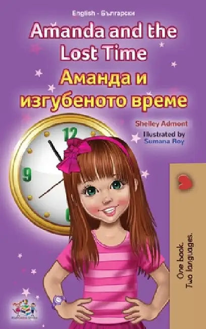 Amanda and the Lost Time (English Bulgarian Bilingual Book for Kids) by Shelley Admont