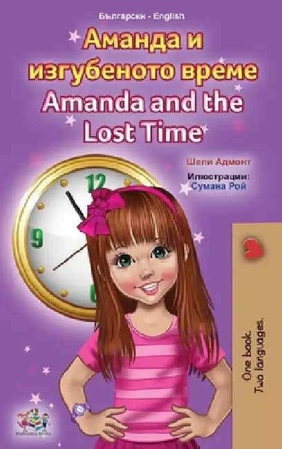 Amanda and the Lost Time (Bulgarian English Bilingual Book for Kids) by Shelley Admont