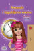 Amanda and the Lost Time (Serbian Children's Book - Latin Alphabet) by Shelley Admont
