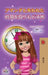 Amanda and the Lost Time (Japanese Children's Book) by Shelley Admont